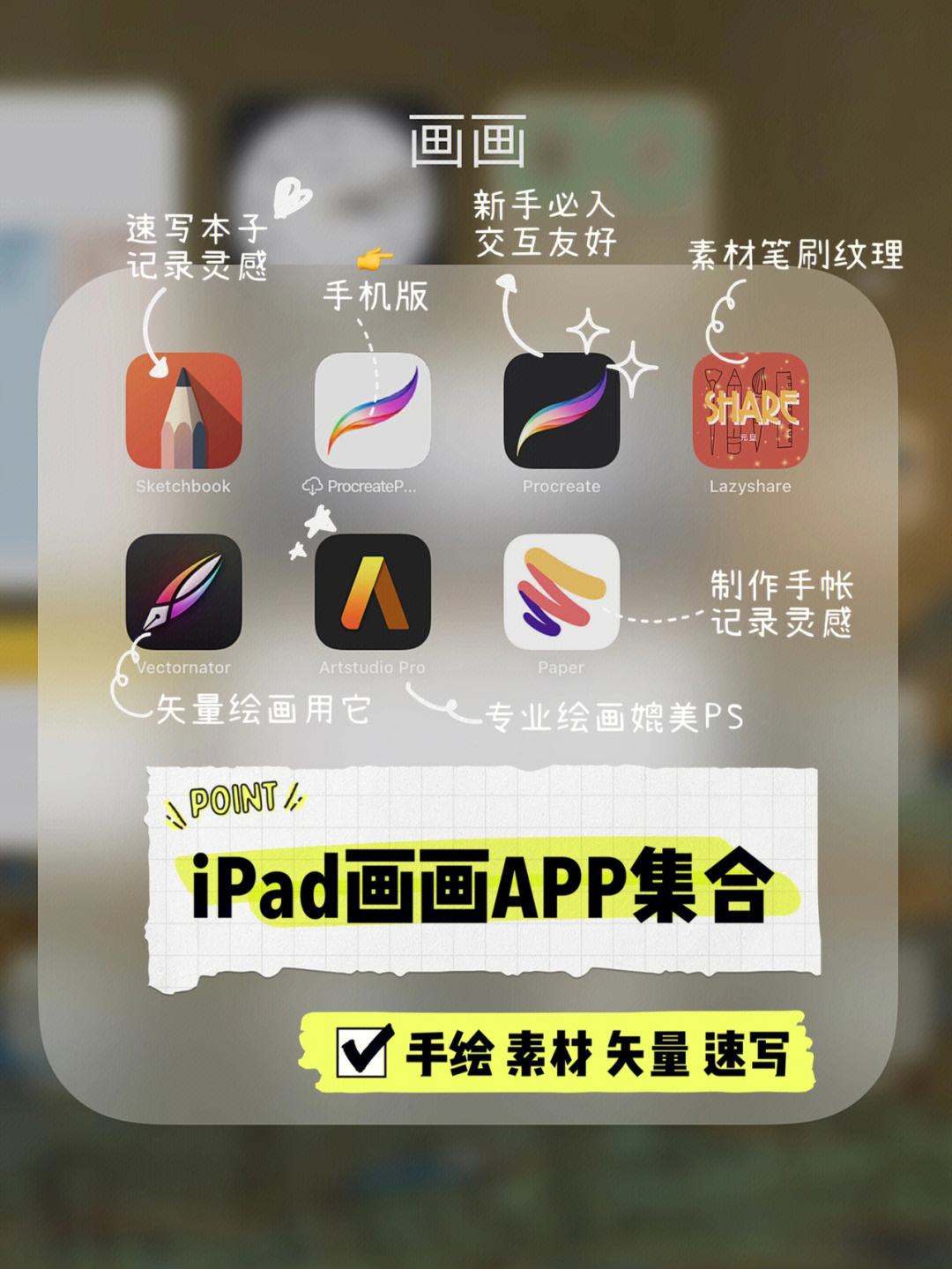 劲舞团手机版procreateprocreate绘画软件手机版