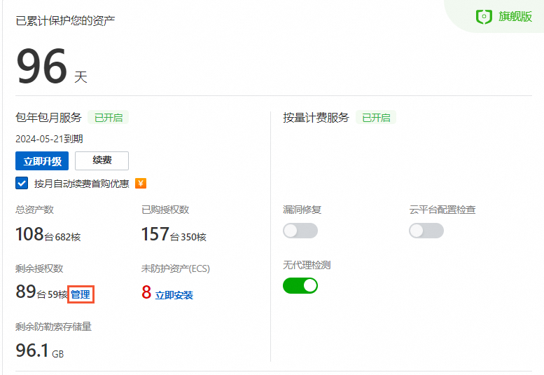 关于阿里云系统手机客户端的信息
