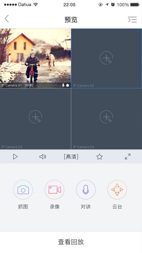 gdss苹果版远程监控gdss监控下载本地下载-第2张图片-太平洋在线下载