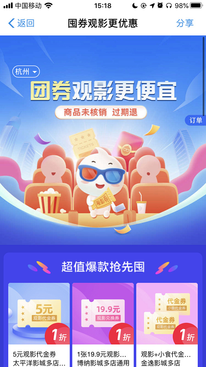 淘票票苹果版淘新闻苹果和安卓版不一样-第2张图片-太平洋在线下载