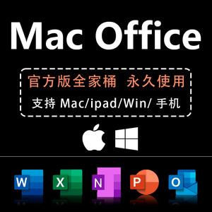 苹果版office通用苹果系统office破解版