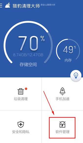 空间宝下载手机版下载十大永久免费的游戏下载-第2张图片-太平洋在线下载