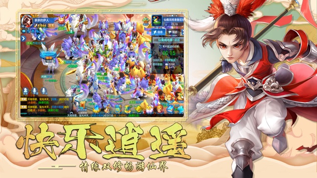 梦幻修仙安卓版幻灵修仙传安卓版下载