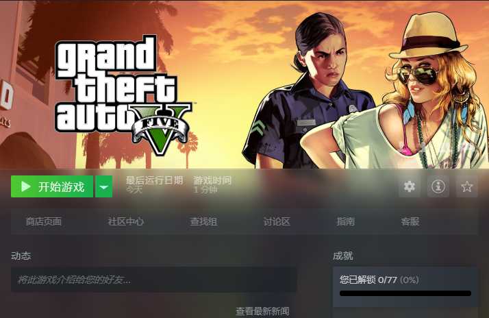 侠盗猎车手手机版下载gta5手游免费下正版-第1张图片-太平洋在线下载