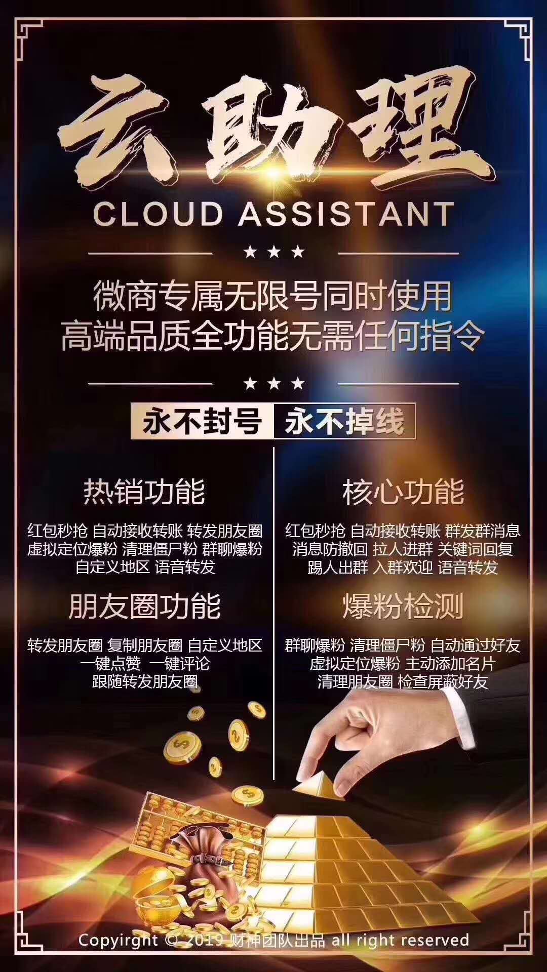 云助理苹果版云助手app下载安装官网-第2张图片-太平洋在线下载