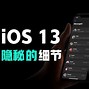 隐秘app苹果版苹果手机隐藏app-第2张图片-太平洋在线下载