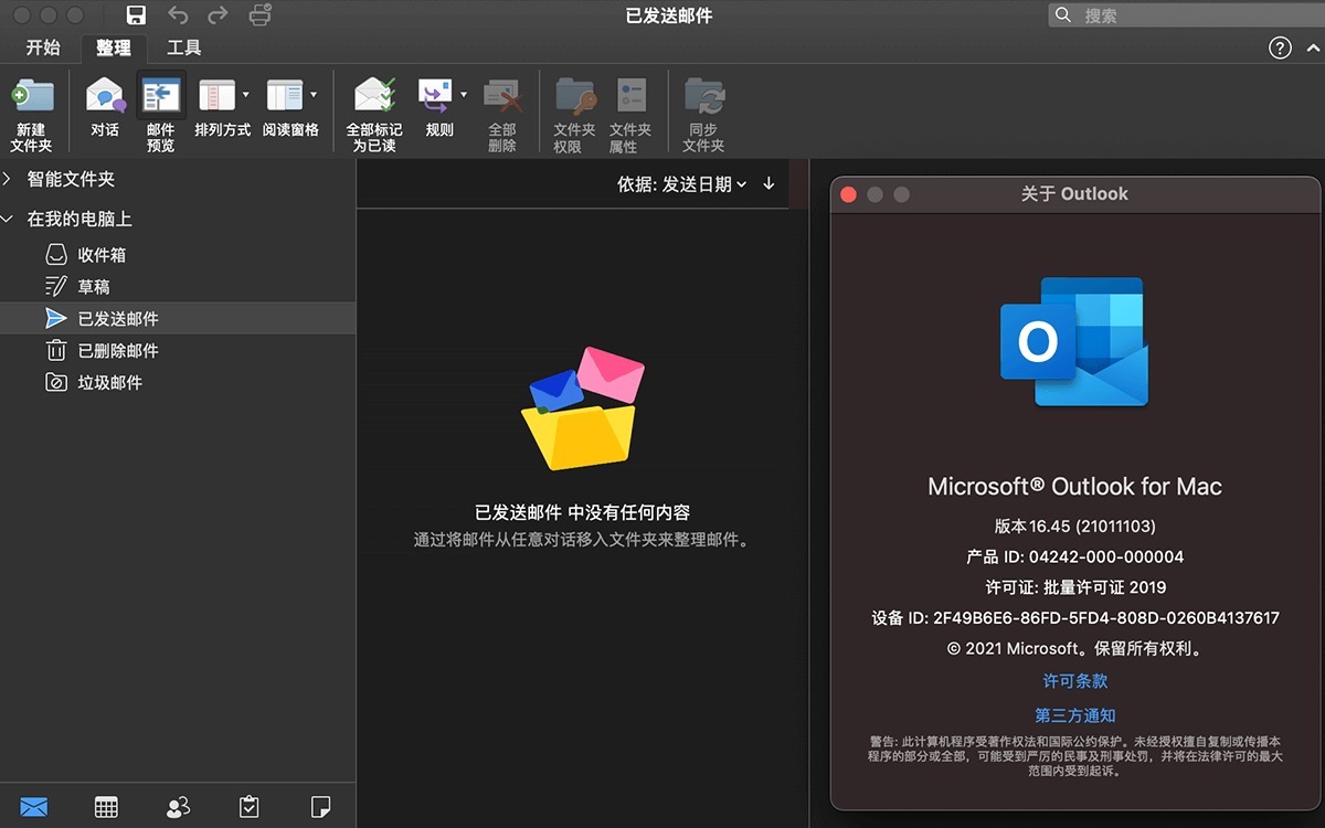 officemac版苹果系统office苹果电脑mac破解版-第2张图片-太平洋在线下载