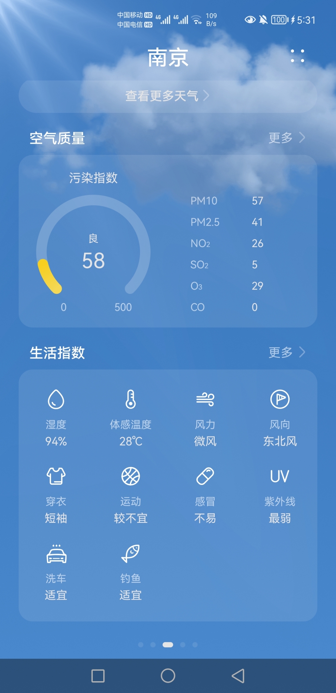 WeatherSnoop安卓版weather教学设计优质课ppt-第1张图片-太平洋在线下载