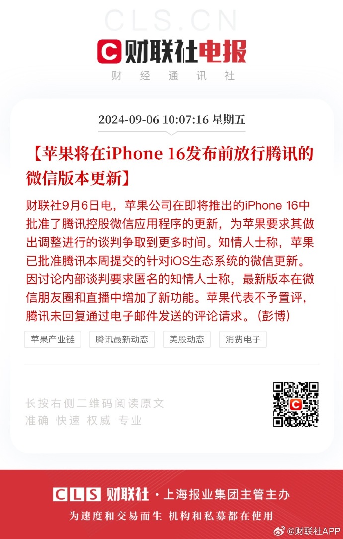 腾讯手机助手苹果版手游助手苹果版官网入口-第2张图片-太平洋在线下载