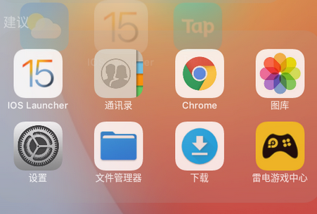 XRLauncher安卓版Launcher启动器手机版-第2张图片-太平洋在线下载