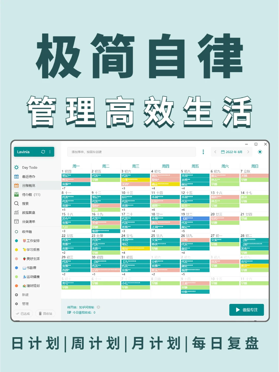 todo清单苹果版potato苹果版免费下载官网-第2张图片-太平洋在线下载