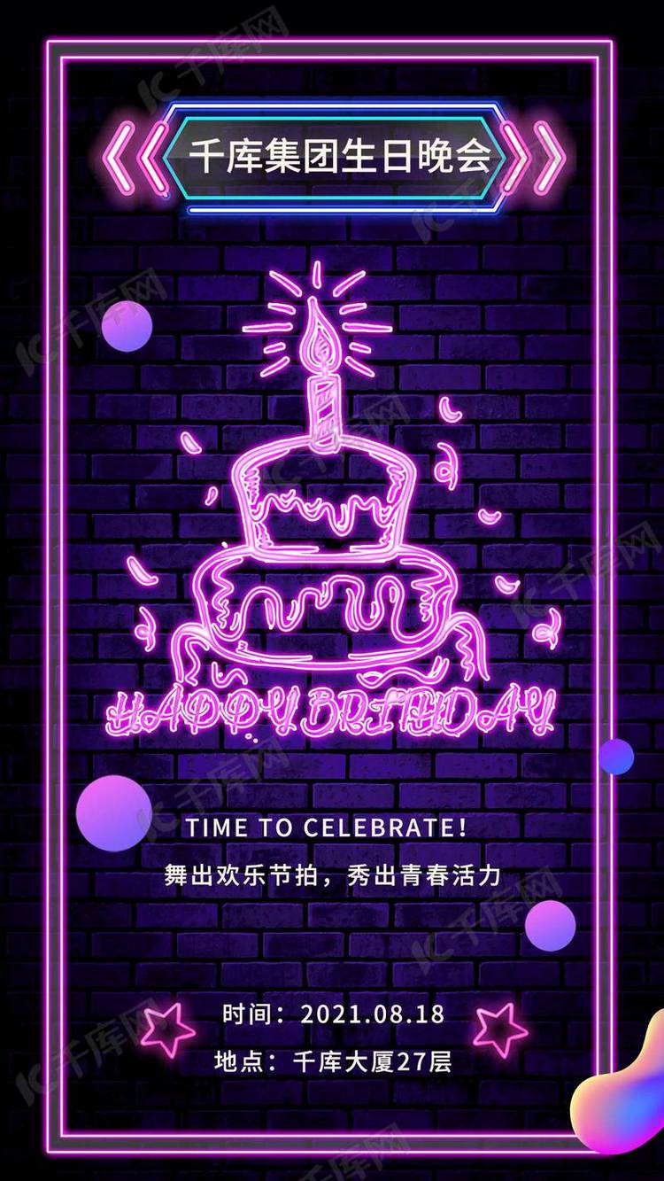 过生日手机版游戏下载经典卡牌单机游戏下载量高-第1张图片-太平洋在线下载
