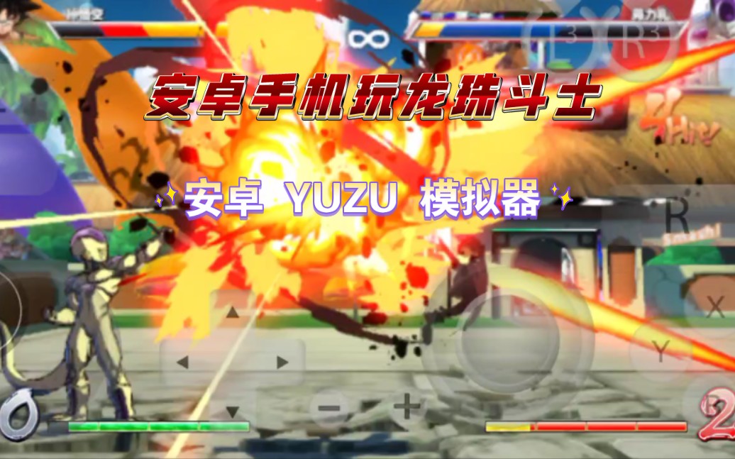 龙珠斗士安卓版龙珠z斗士最新版下载-第1张图片-太平洋在线下载