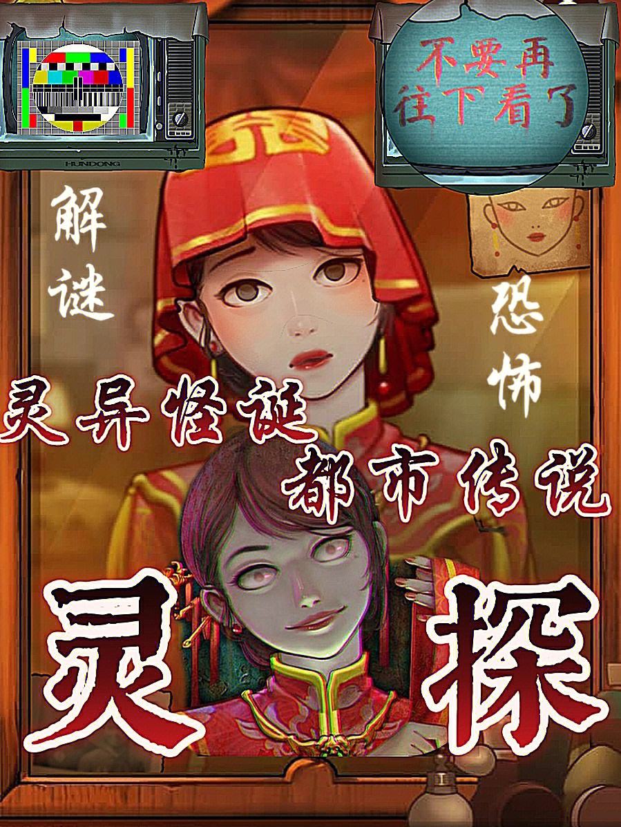 诡异恐怖小游戏手机版恐怖游戏多人联机手机版-第1张图片-太平洋在线下载
