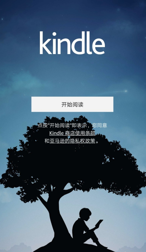 亚马逊读书客户端亚马逊读书器kindle