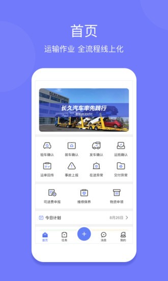 苹果版司机appiphone在线观看app-第2张图片-太平洋在线下载