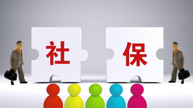 苹果版看看社保查社保下载哪个APP