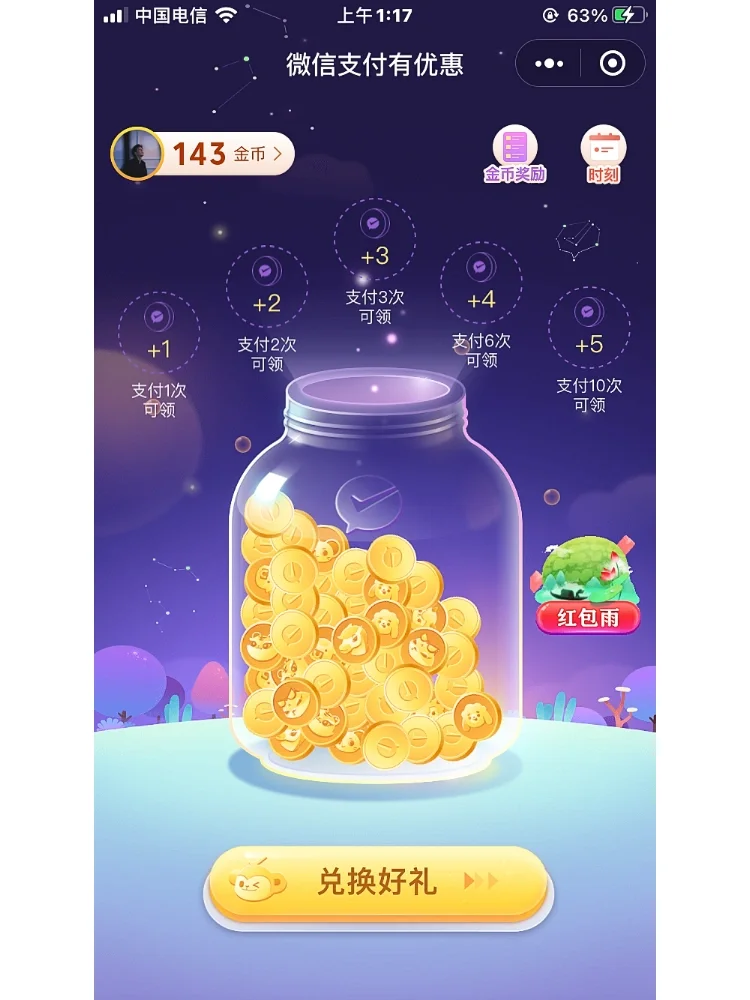 移动金币兑换手机版中国移动的金币兑换在哪-第1张图片-太平洋在线下载
