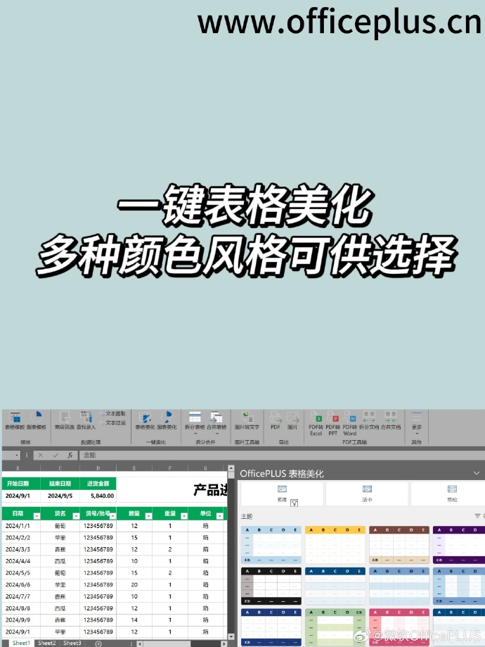微软手机版表格下载失败表格下载excel最新版官网-第2张图片-太平洋在线下载