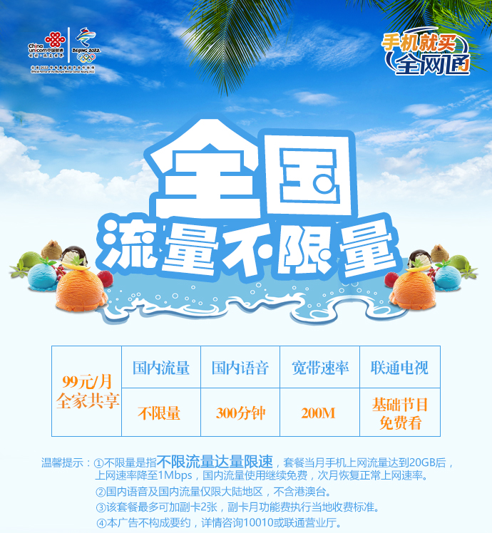 沃流量助手客户端电脑客户端下载安装-第1张图片-太平洋在线下载