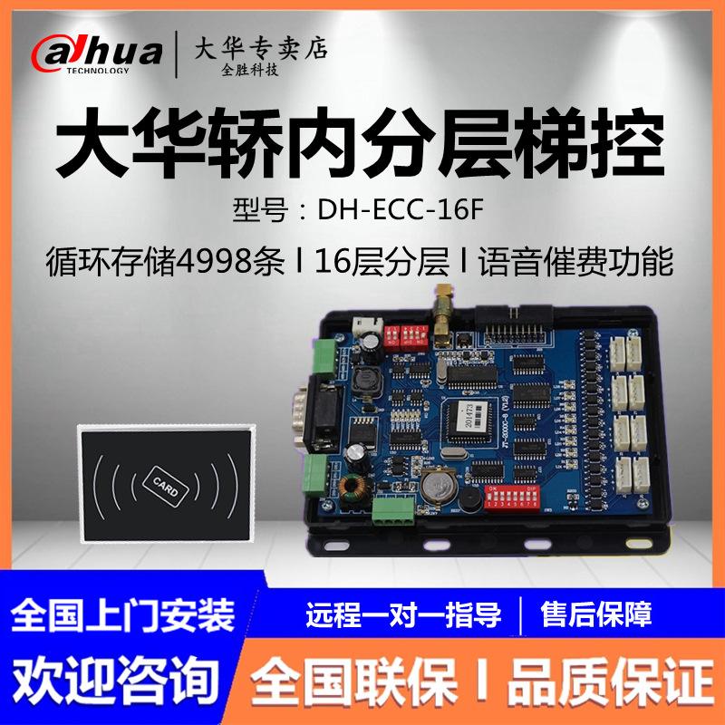 大华客户端formac大华监控官网客户端下载中心-第1张图片-太平洋在线下载
