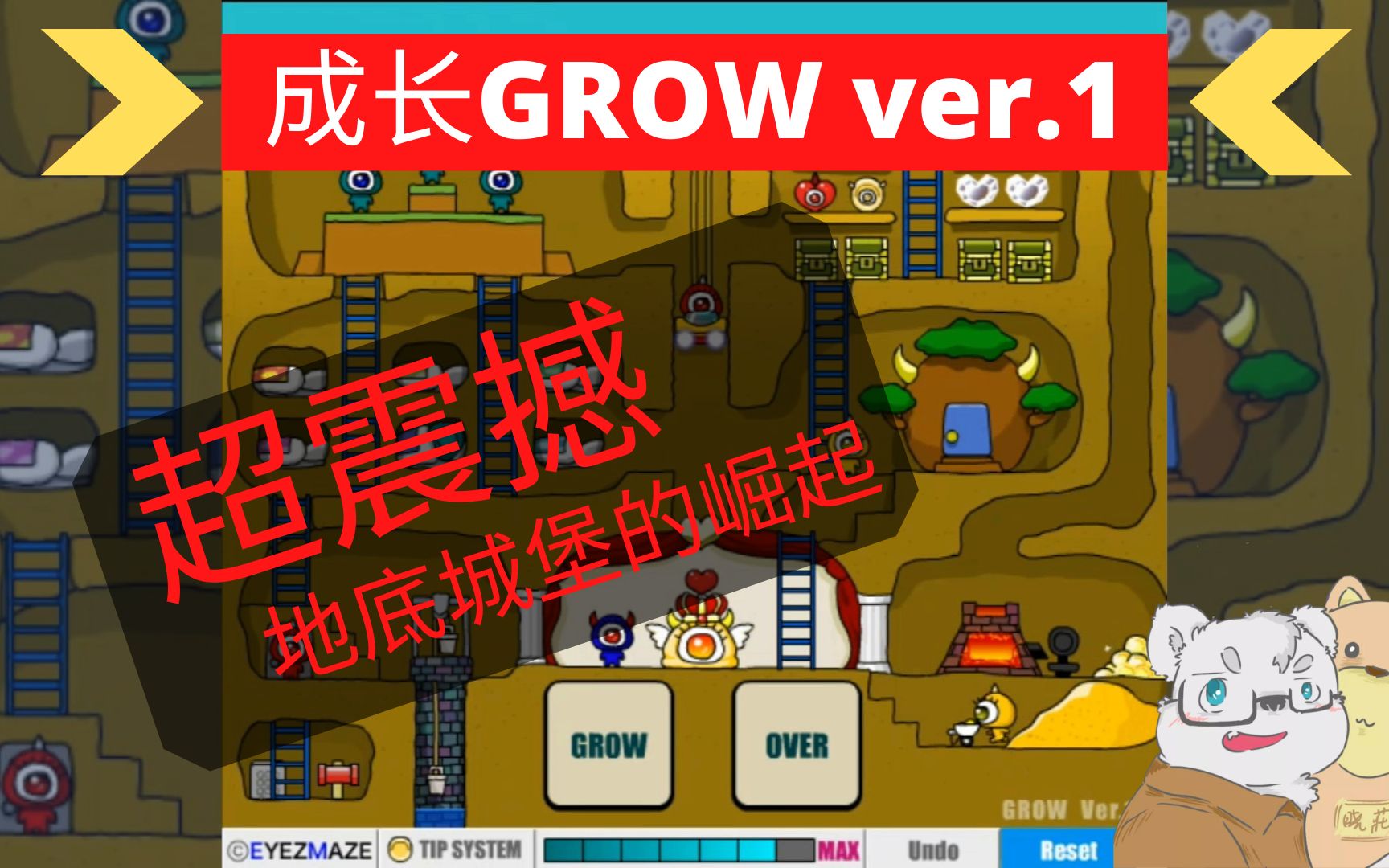 grow游戏安卓版grow游戏大全下载-第1张图片-太平洋在线下载