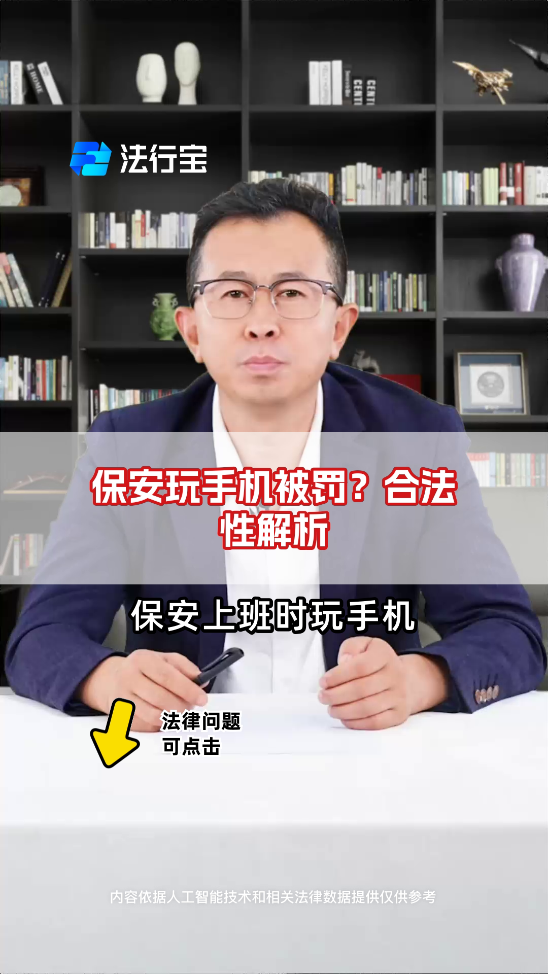 中国保安手机客户端江苏保安在线怎么登录-第2张图片-太平洋在线下载