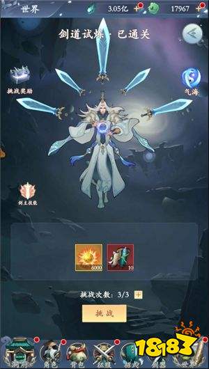 剑道永恒苹果版苹果ios手游模拟器电脑版-第1张图片-太平洋在线下载