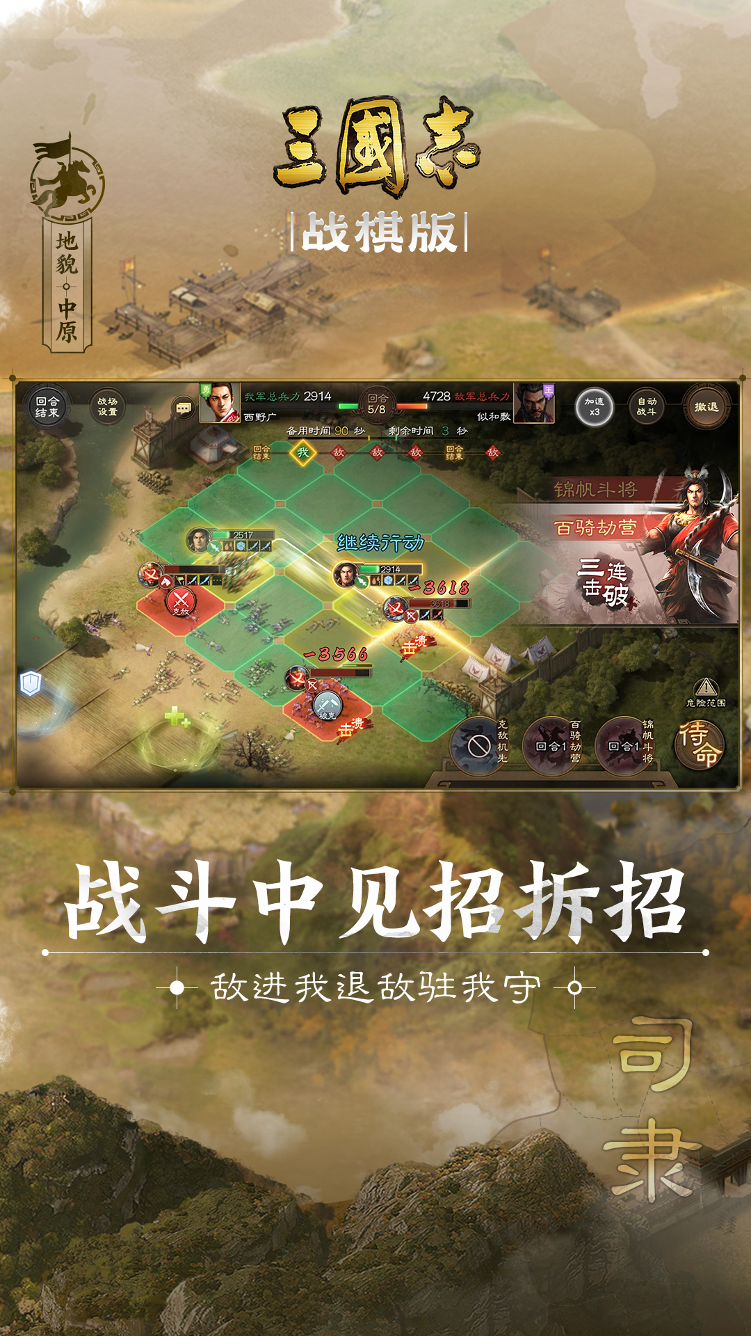 战棋类手机单机版下载十大电脑单机游戏排行榜-第2张图片-太平洋在线下载