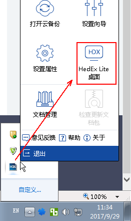 hedexlite客户端安卓pubglite地区不可用怎么办-第2张图片-太平洋在线下载