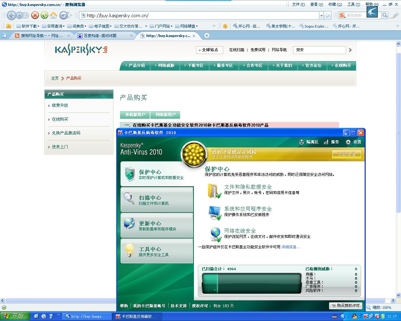 卡巴斯基安卓版7.0版卡巴斯基杀毒软件官网下载-第1张图片-太平洋在线下载