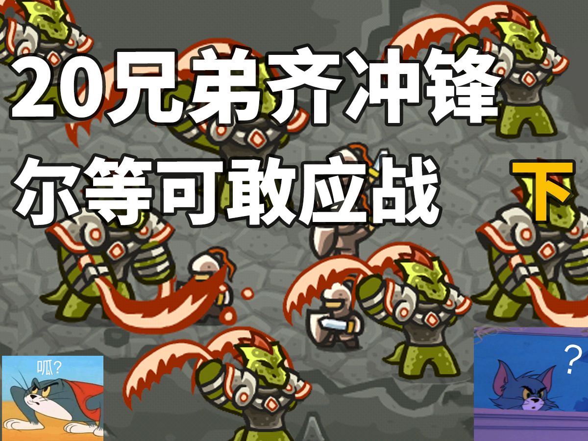 山羊保卫战手机版下皇家守卫军无限钻石版下载-第2张图片-太平洋在线下载