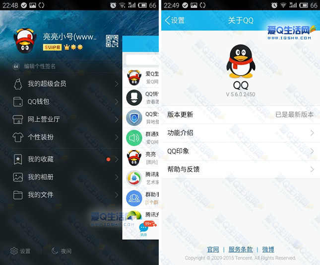 qq历史版安卓历史版本84下载-第1张图片-太平洋在线下载