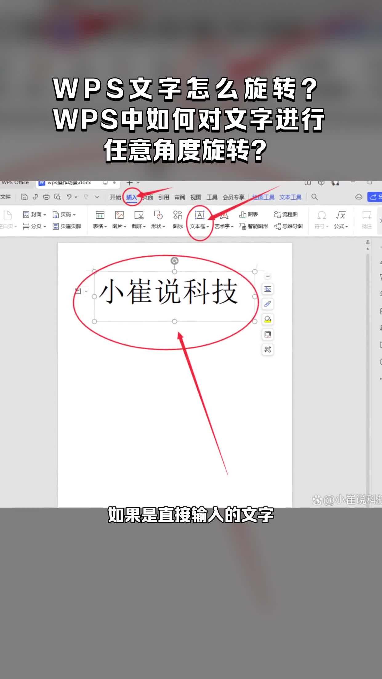 手机wps把文字改为竖版手机wps横向变纵向怎么弄-第2张图片-太平洋在线下载