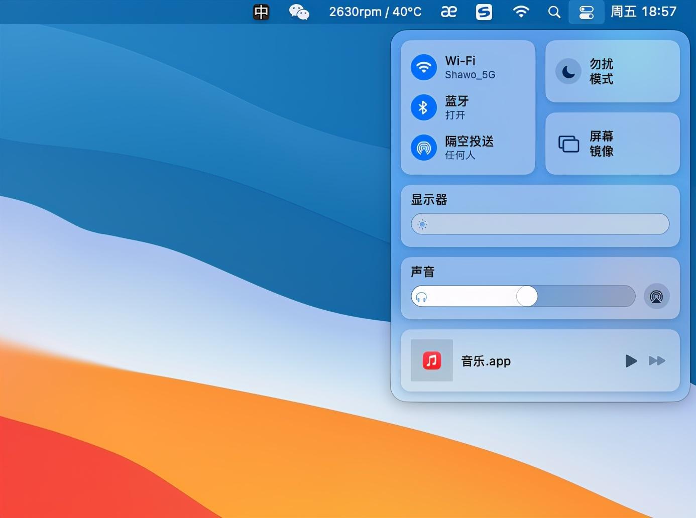苹果1115.6正式版苹果111541建议更新吗-第1张图片-太平洋在线下载