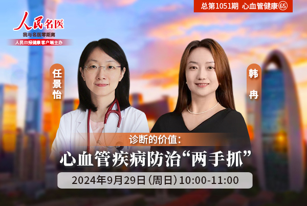 健康时报网客户端健康早报是哪个平台的