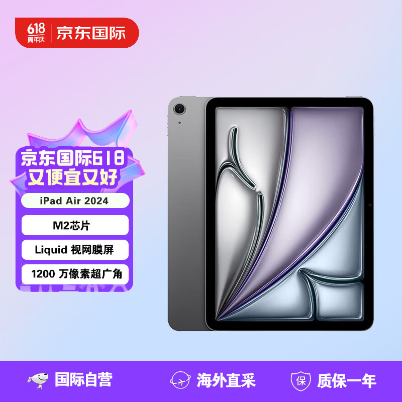 uc10.9苹果版国际版uc1331-第2张图片-太平洋在线下载