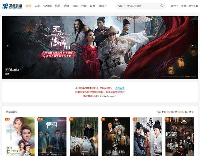 速播影院安卓版免费网站在线观看人数在哪-第1张图片-太平洋在线下载