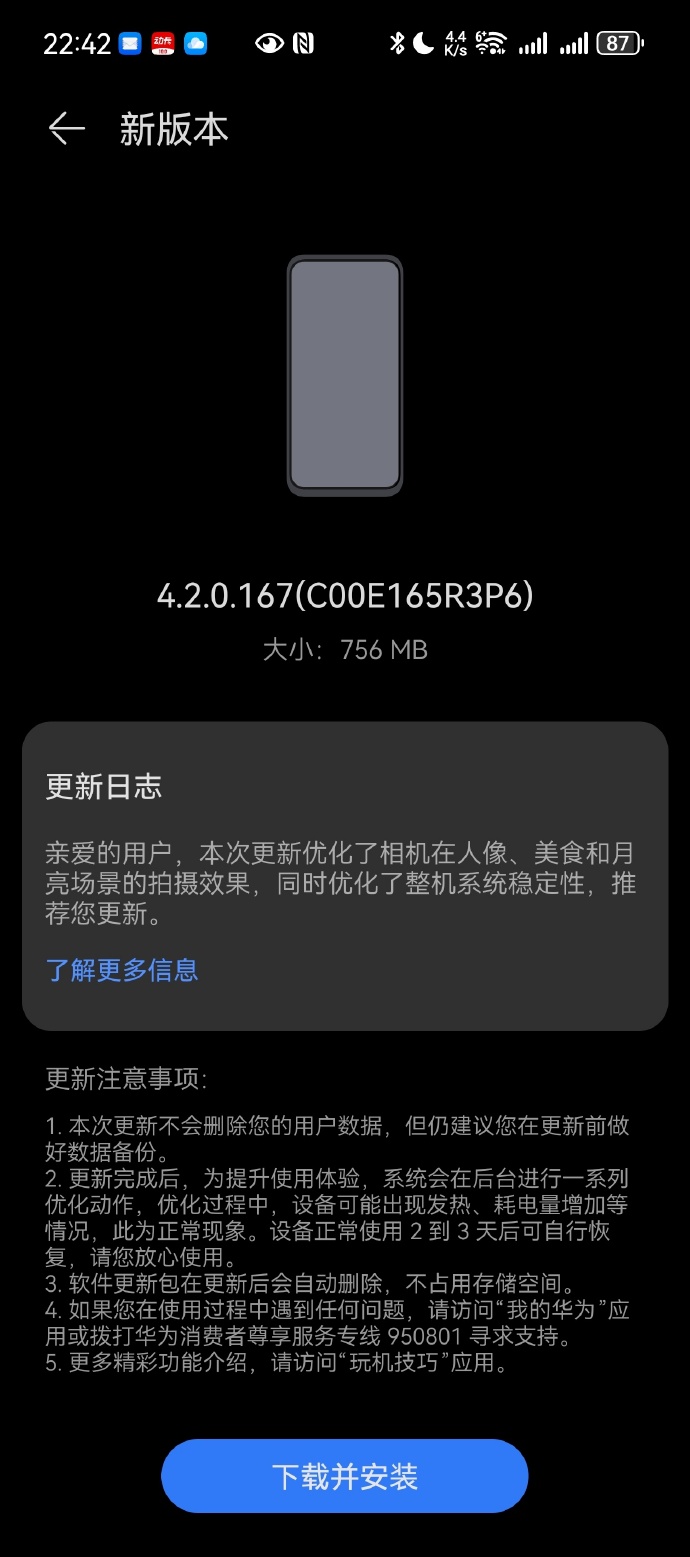 苹果bate版如何更新苹果beta版更新怎么移除-第2张图片-太平洋在线下载
