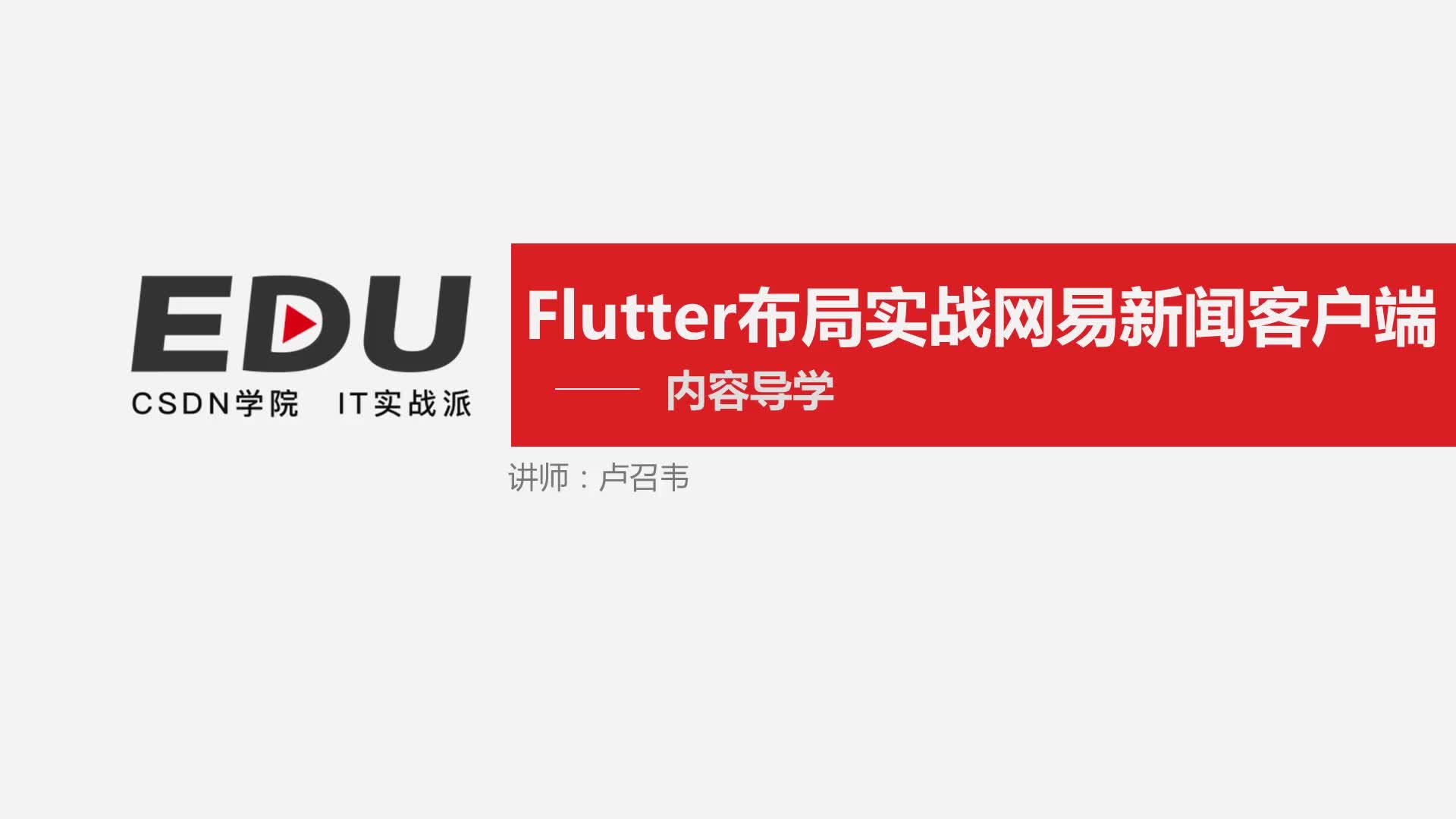 网易新闻客户端黑屏网易新闻客户端672-第1张图片-太平洋在线下载