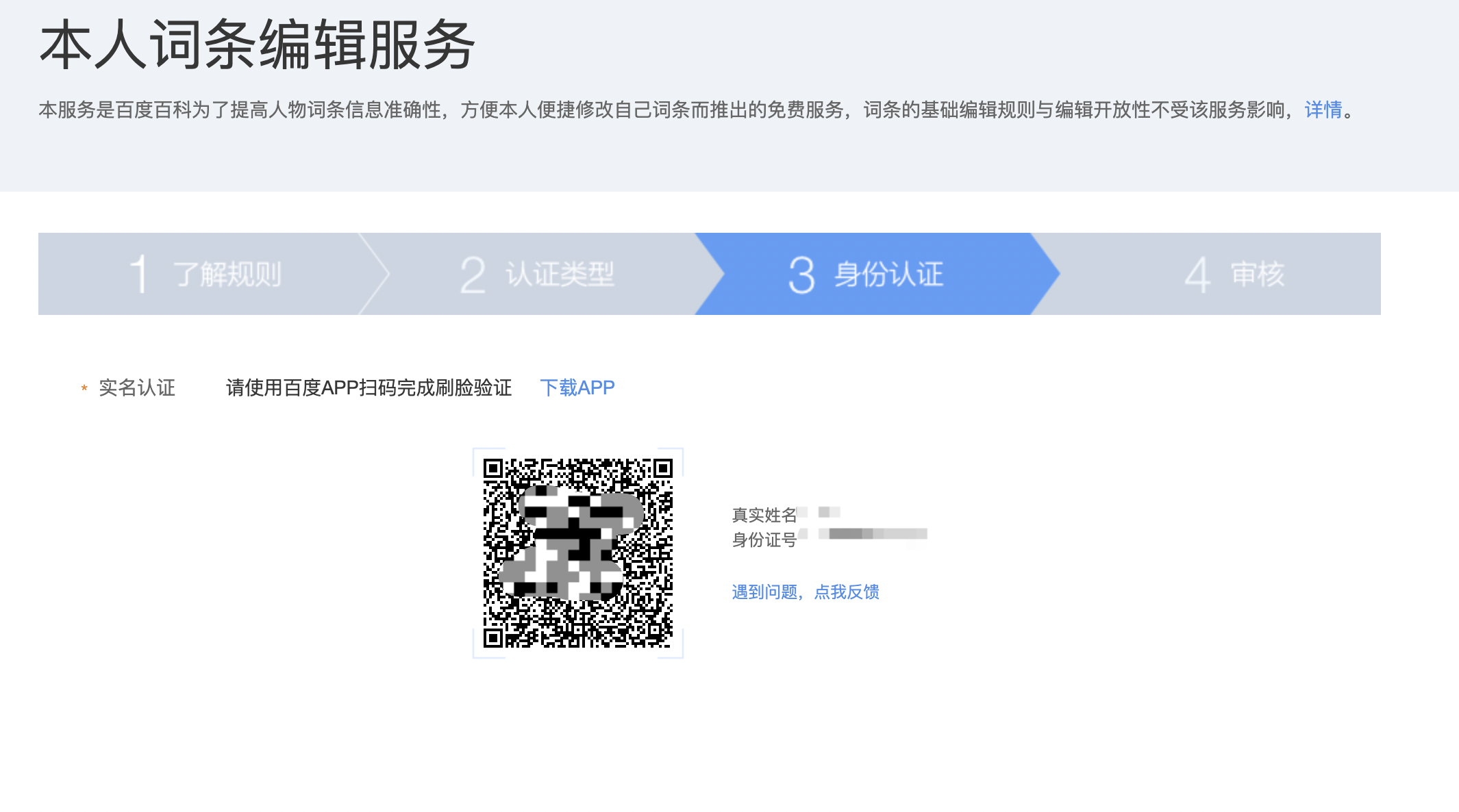 客户端认证失败a客户端8021x认证失败-第1张图片-太平洋在线下载