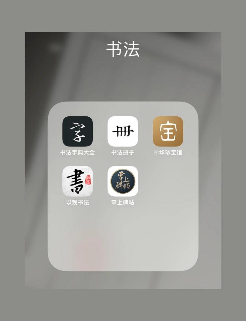 安卓版练字app推荐比较好的练字app-第1张图片-太平洋在线下载