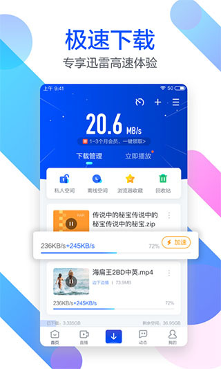苹果版手机迅雷在哪比迅雷好用的下载工具-第1张图片-太平洋在线下载