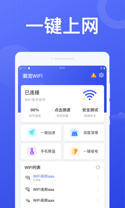 wifi破解安卓版下载万能wifi钥匙官方免费下载-第1张图片-太平洋在线下载