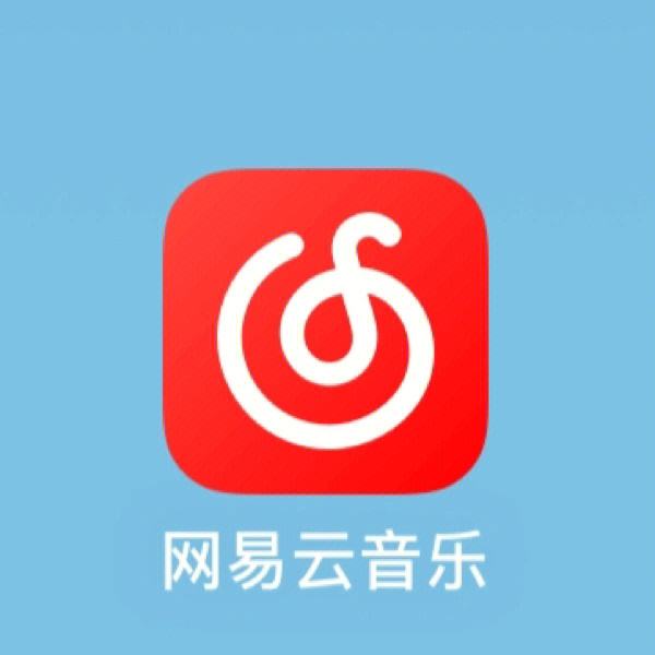 网易云安卓客户端网易云车机版官网入口-第1张图片-太平洋在线下载