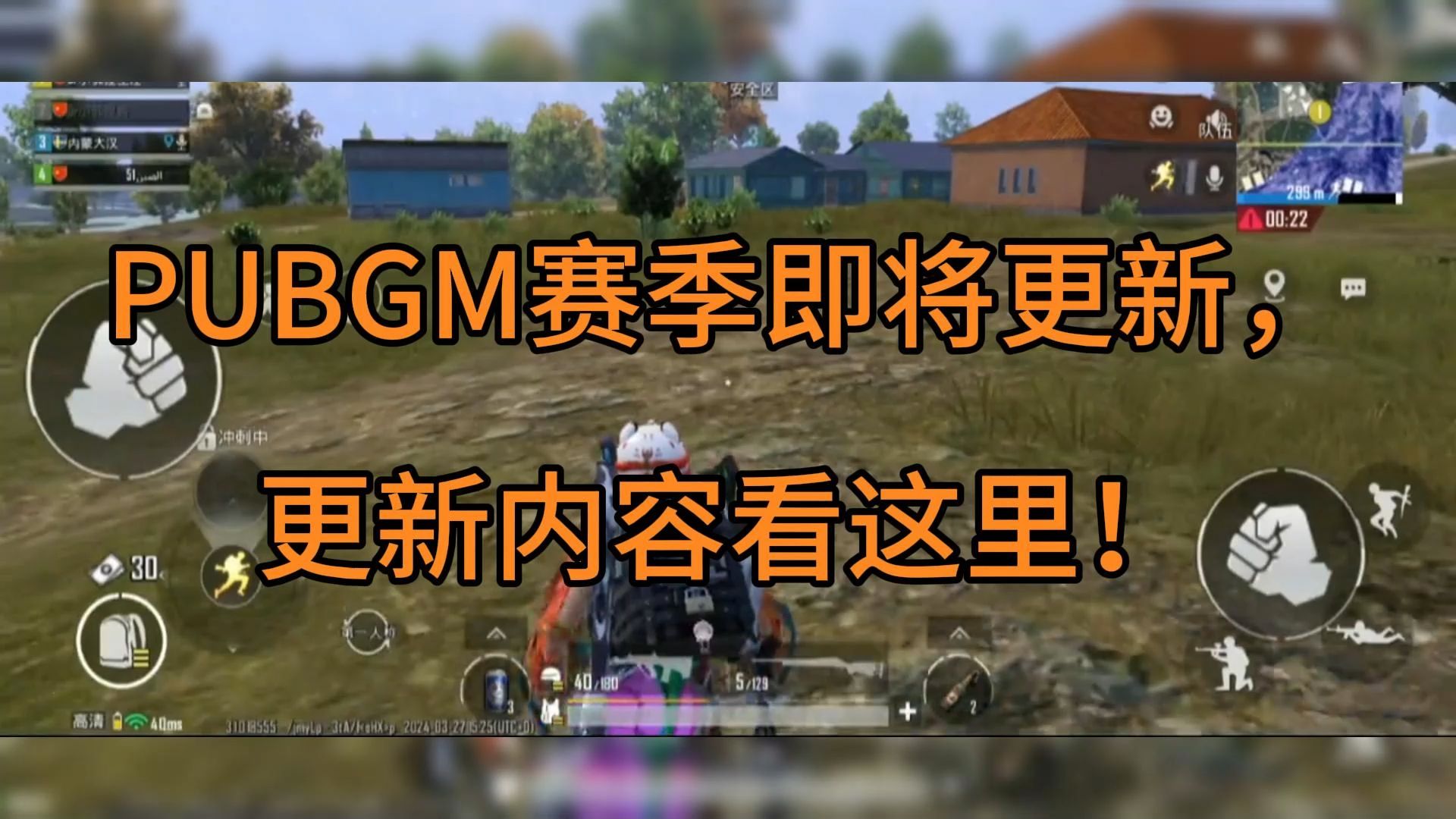 在那更新pubg客户端pubg怎么更新到最新版本-第1张图片-太平洋在线下载