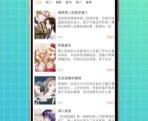 扑飞动漫苹果版扑飞漫画苹果版下载-第2张图片-太平洋在线下载