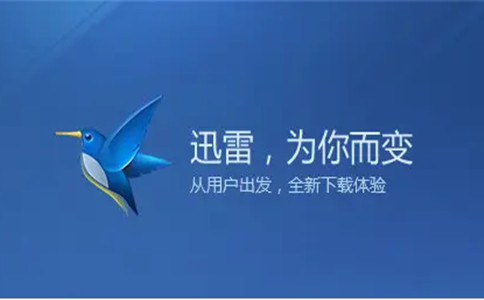 苹果版迅雷下载巨魔商店ios下载苹果版-第1张图片-太平洋在线下载