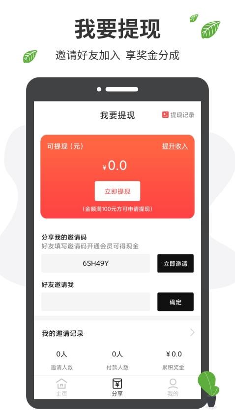 微商手机版靠谱微商营销手机