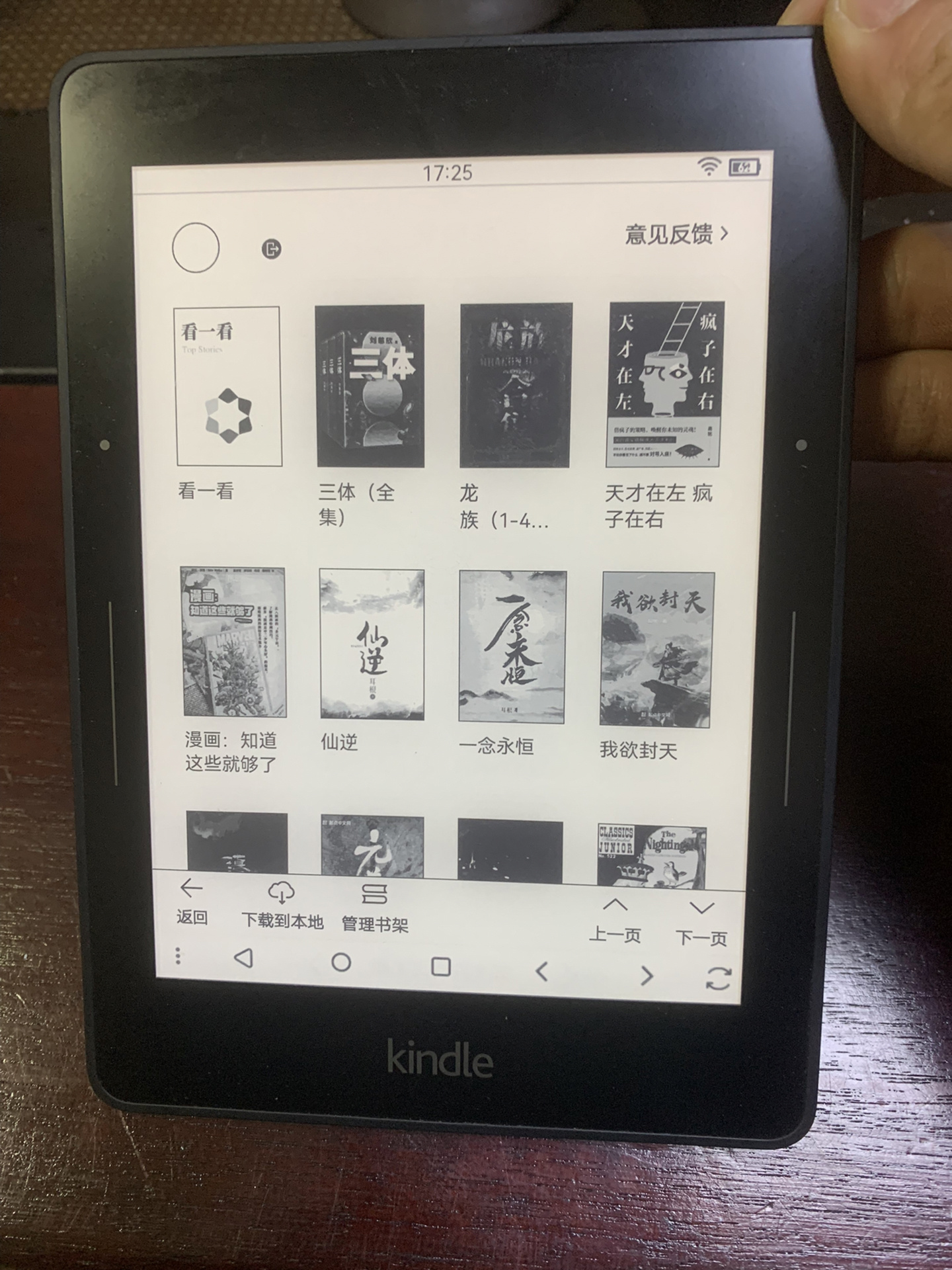 安卓版kindlekindle官网入口